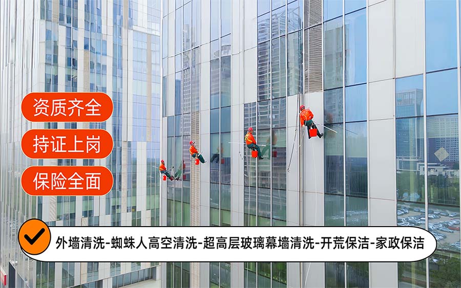 美天保洁·瑞安站